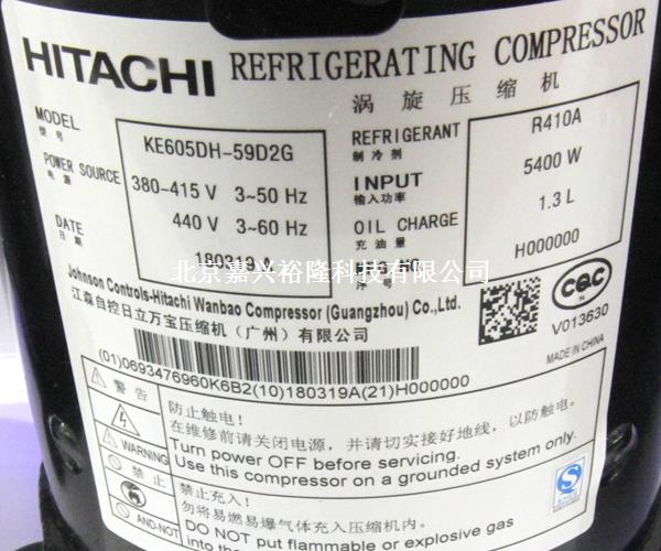 日立壓縮機(jī)KE605DH-59D2G 日立壓縮機(jī)KE605DH-59D2G