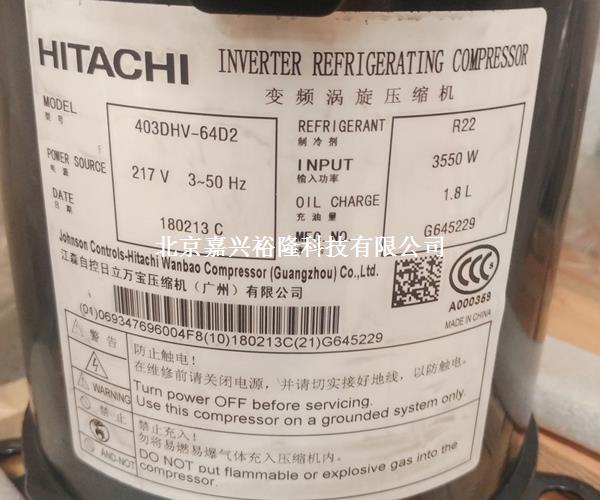 日立壓縮機(jī)