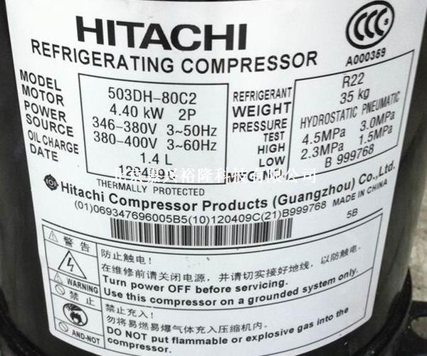 日立空調(diào)壓縮機(jī)
