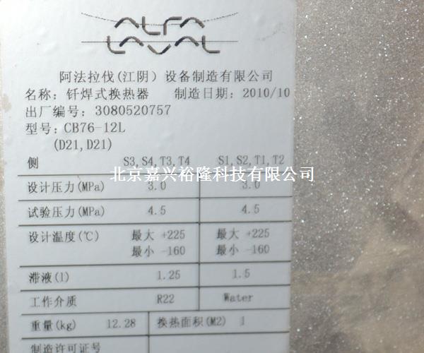 阿法拉伐板式換熱器價(jià)格