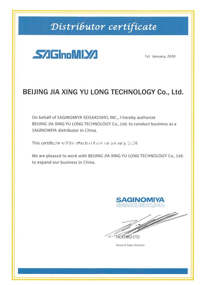 2020年日本鷺宮代理證書-北京