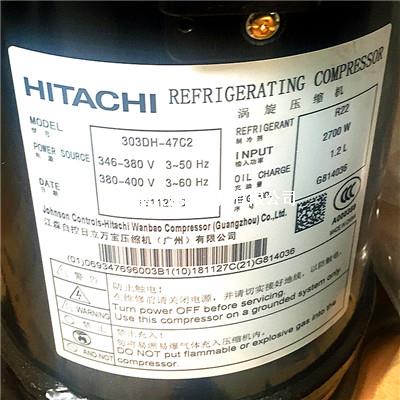 廣州日立壓縮機303DH-47C2