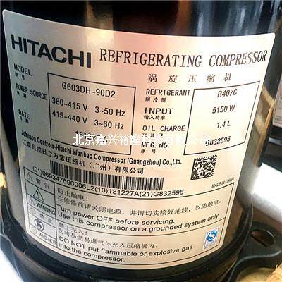 廣州日立壓縮機(jī)G603DH-90D2
