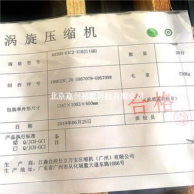 廣州日立渦旋壓縮機(jī)403DH 廣州日立渦旋壓縮機(jī)403DH