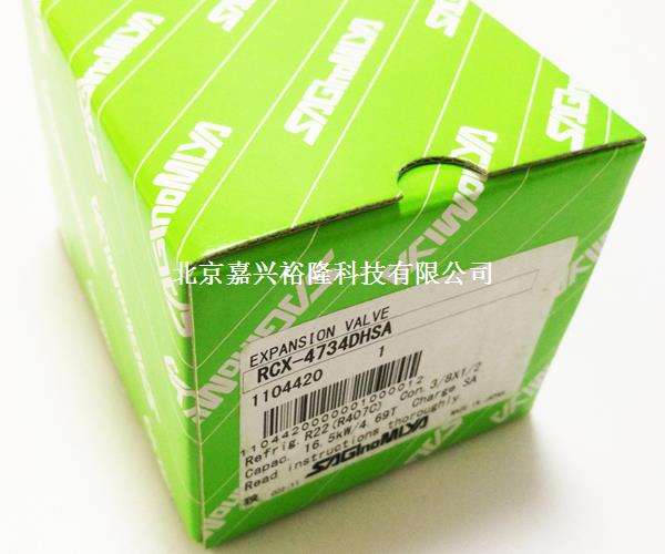 鷺宮熱力膨脹閥