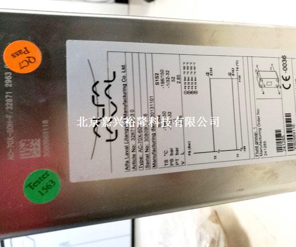 阿法拉伐板式換熱器報價