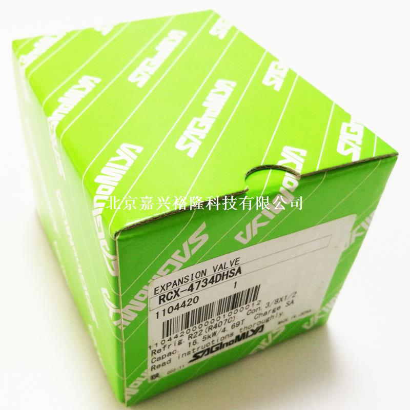 熱力膨脹閥 熱力膨脹閥