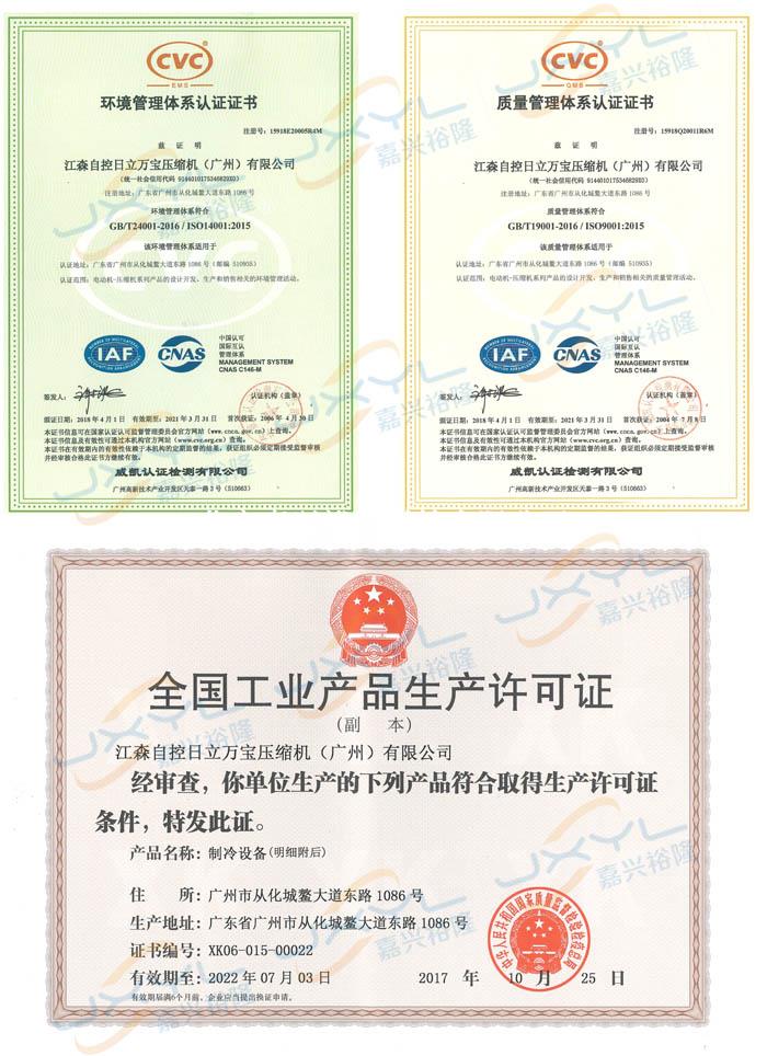 并聯(lián)交流變頻R22制冷劑廣州日立渦旋壓縮機503DHV-80D2Y