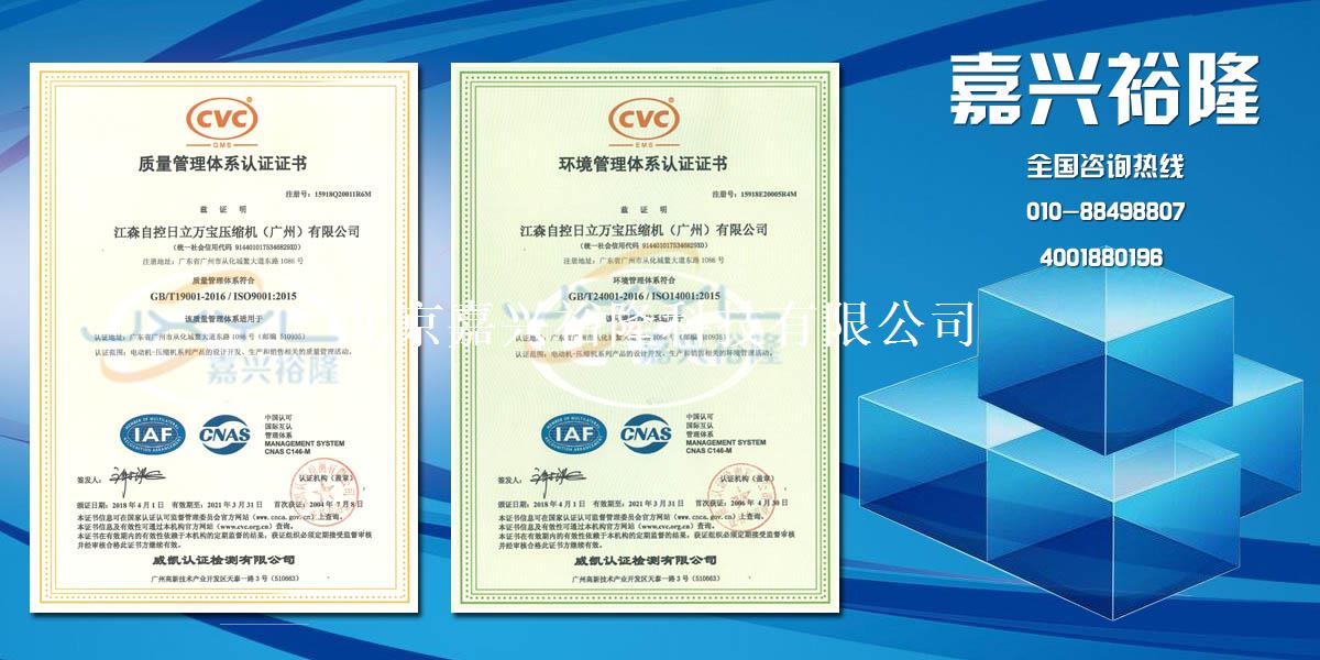 廣州日立渦旋壓縮機(jī) 廣州日立渦旋壓縮機(jī)