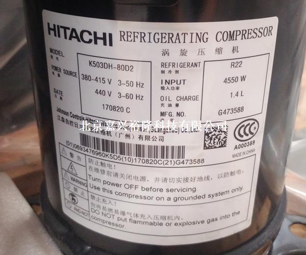 噴氣增焓5匹R22制冷劑廣州日立渦旋壓縮機(jī)K503DH-80D2