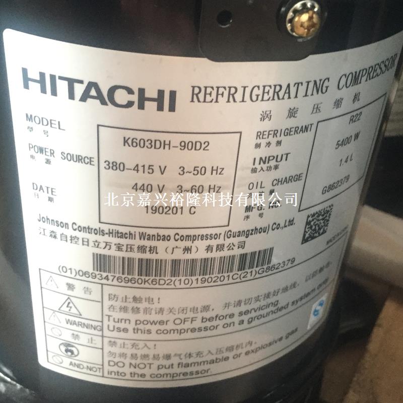 噴氣增焓6匹R22制冷劑廣州日立渦旋壓縮機(jī)K603DH-90D2 噴氣增焓6匹R22制冷劑廣州日立渦旋壓縮機(jī)K603DH-90D2