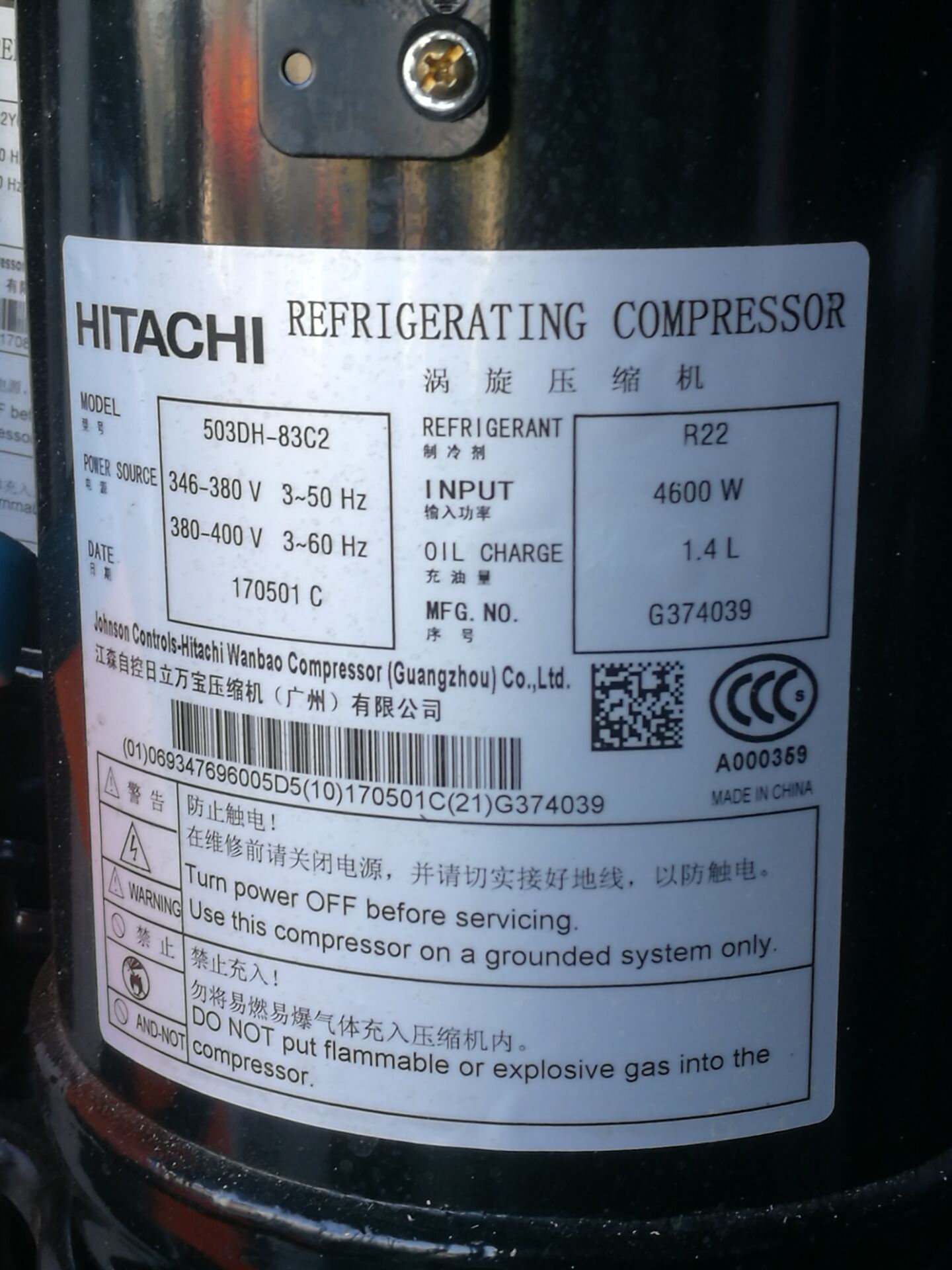 日立壓縮機(jī)503DH-83C2