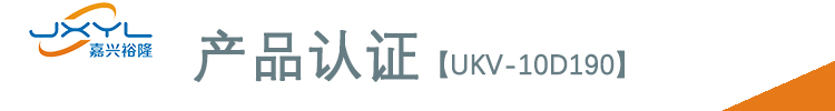 鷺宮電子膨脹閥UKV-10D