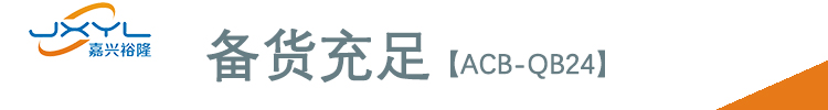 鷺宮隔膜式壓力控制器ACB-QB24