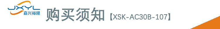 鷺宮壓力傳感器XSK-AC30B-107