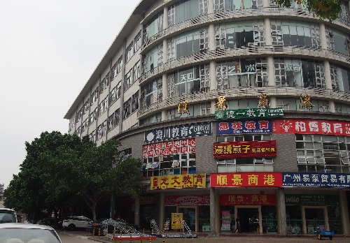 廣州嘉欣裕隆貿(mào)易有限公司